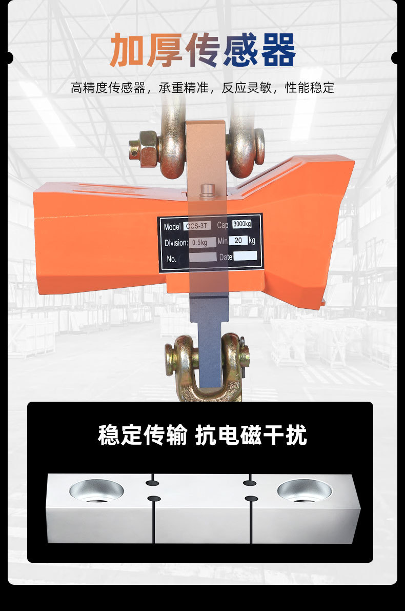 电子吊秤详情页06.jpg