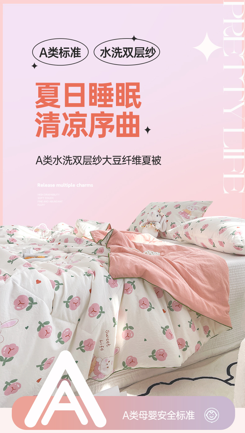 夏被_01.jpg