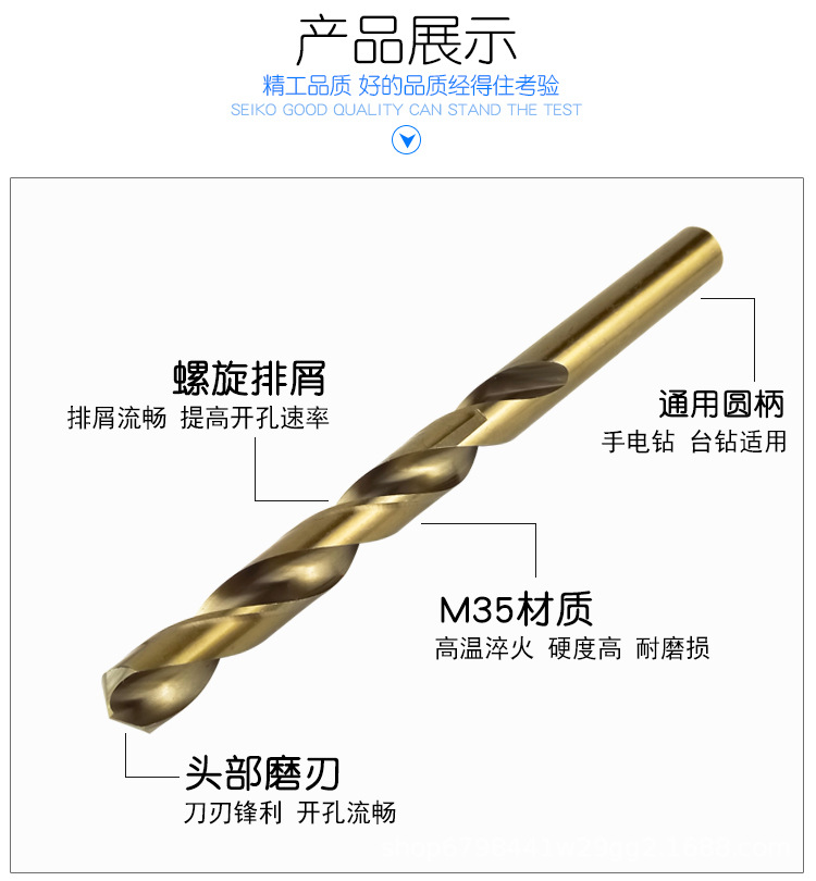 麻花钻详情页_09.jpg