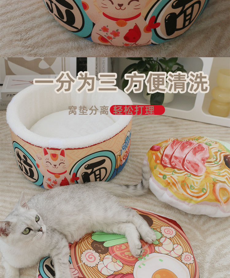 泡面窝_04