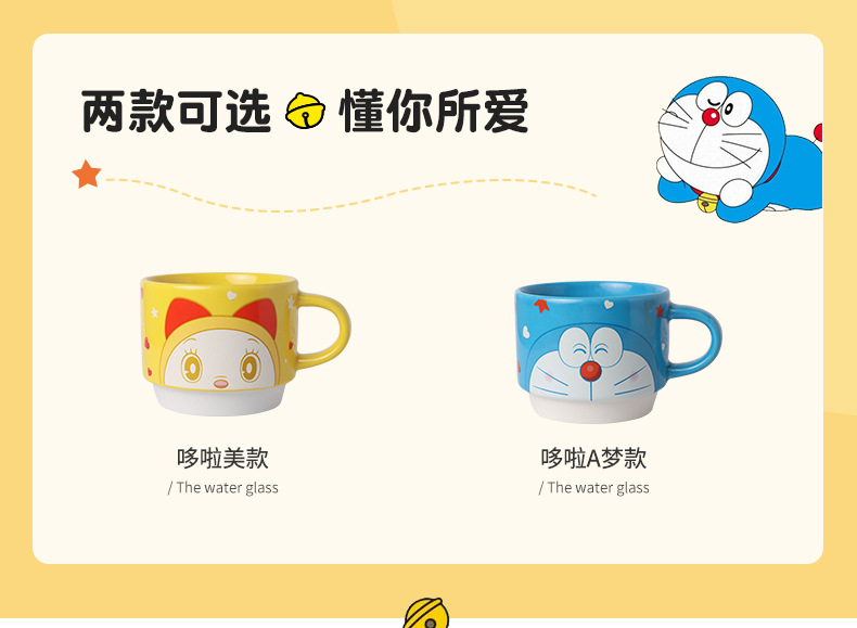 智贝详情图_5哆啦A梦叠叠马克杯陶瓷杯子情侣水杯卡通可爱高颜