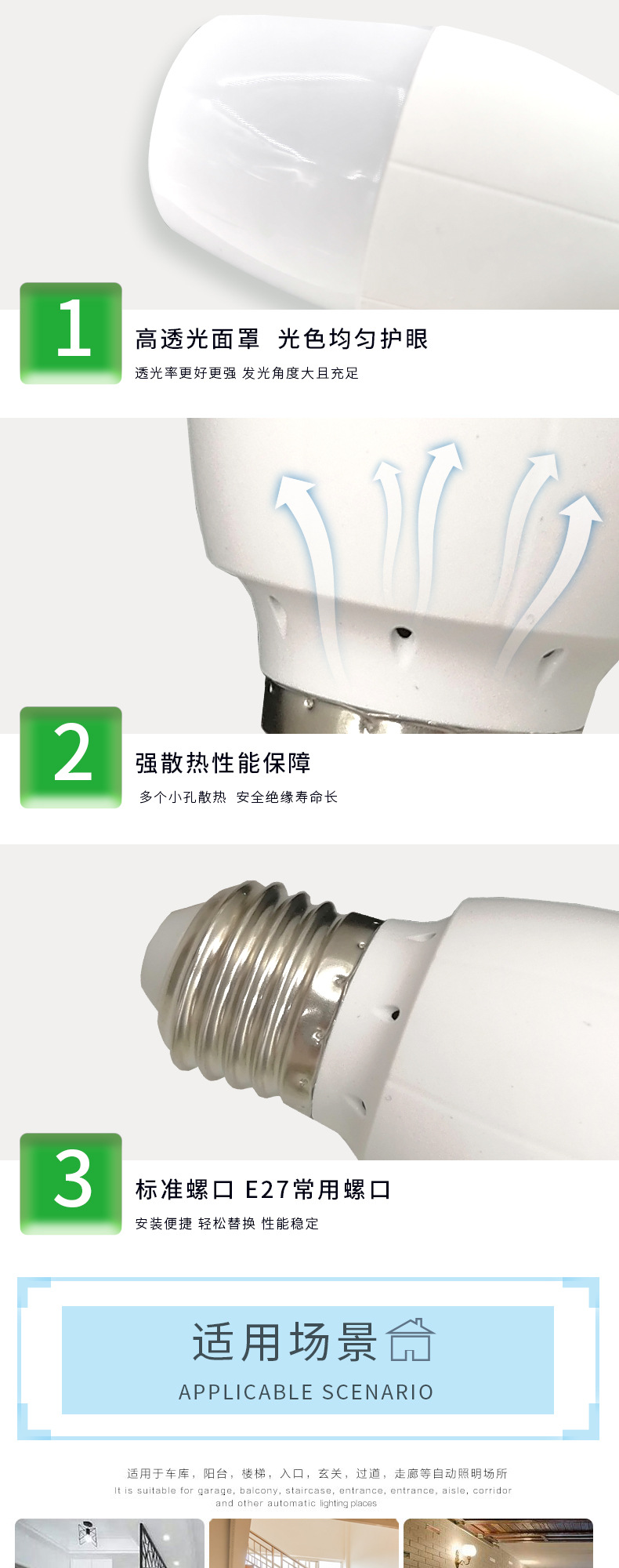 790声光控版本一_05.jpg