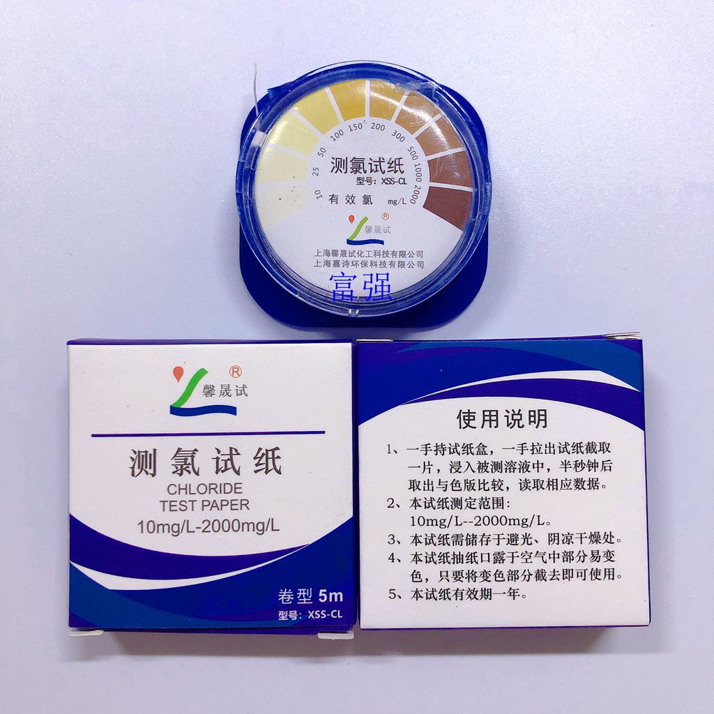 纸馨测氯102000新卷2_副本.jpg