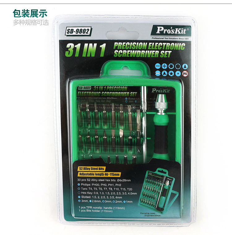 宝工-SD-9802-31合1精密多功能起子组_07.jpg