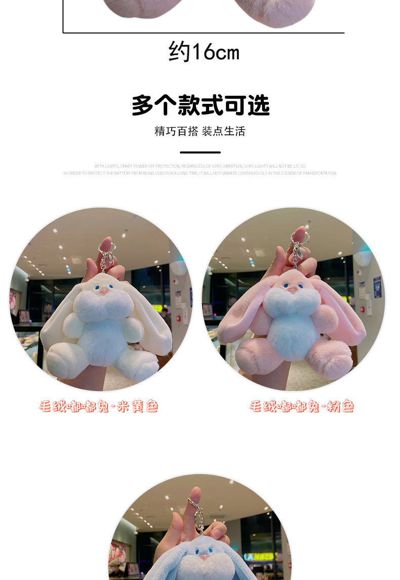 毛绒嘟嘟兔-_04.jpg