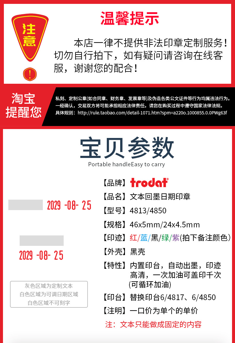 4813-4850详情_01