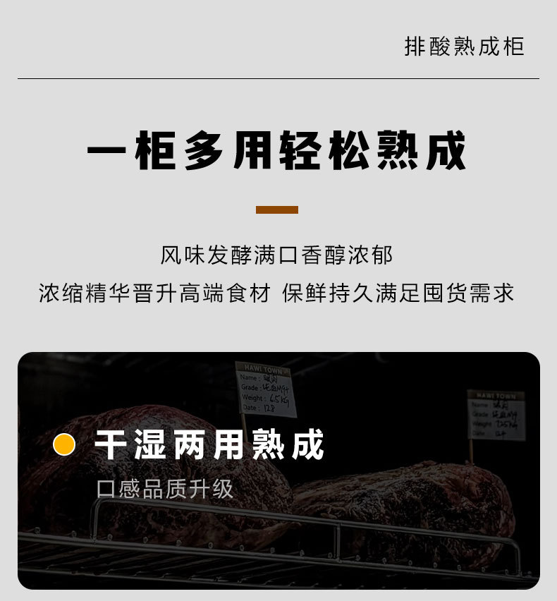 熟成柜链接_08.jpg