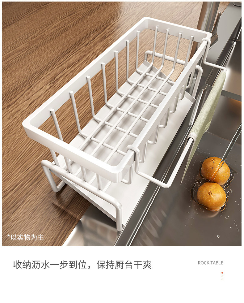 复制_厨房置物架水槽抹布沥水架水龙头水池洗碗洗.jpg