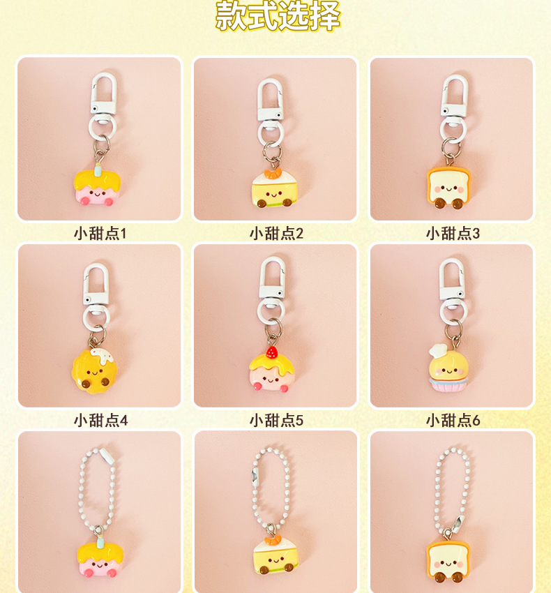 AS-糖点挂件_03.jpg