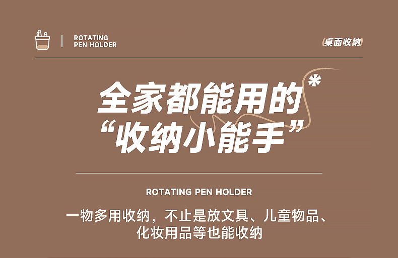 文具收纳旋转笔筒书桌收纳文具收纳盒塑料桌面收纳小杂