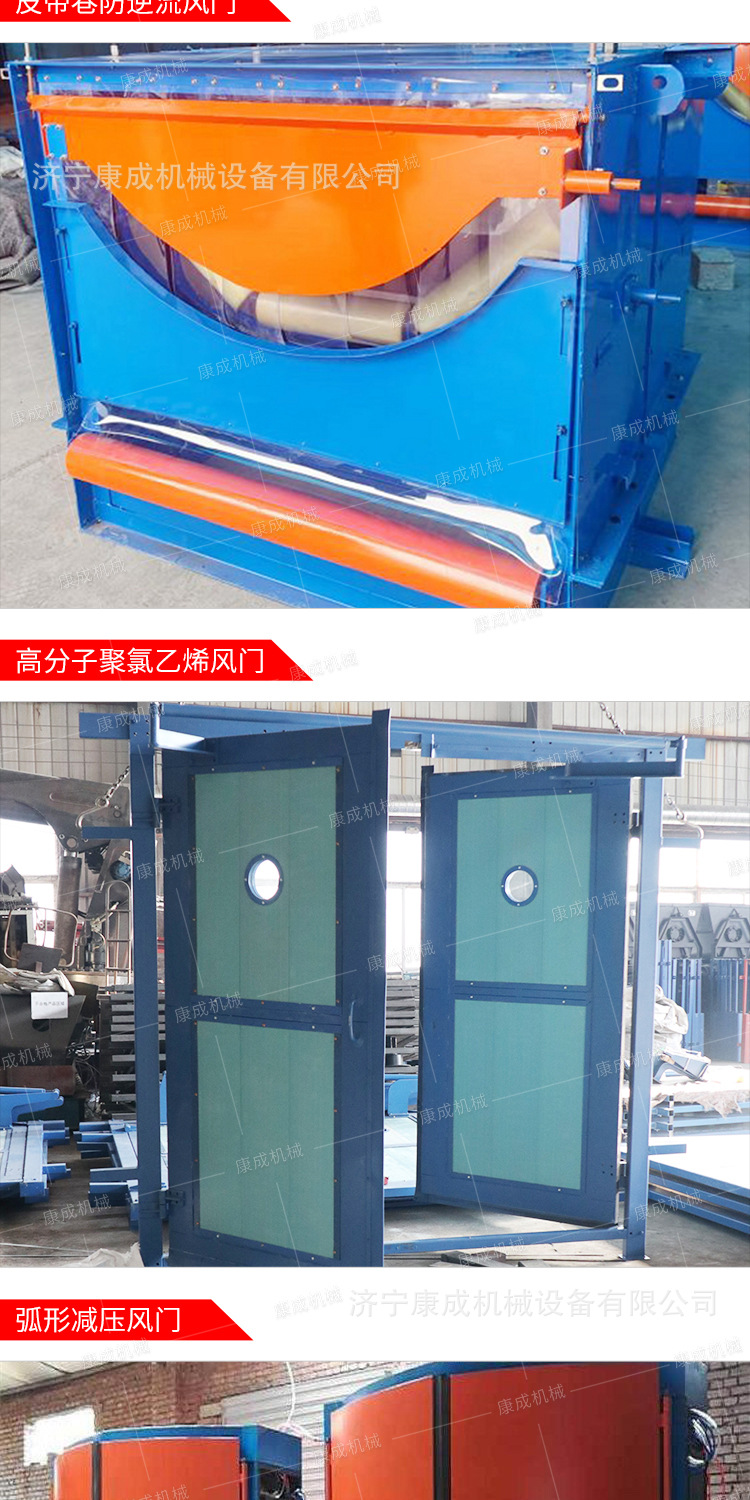 康成矿用门系列详情3_15.jpg