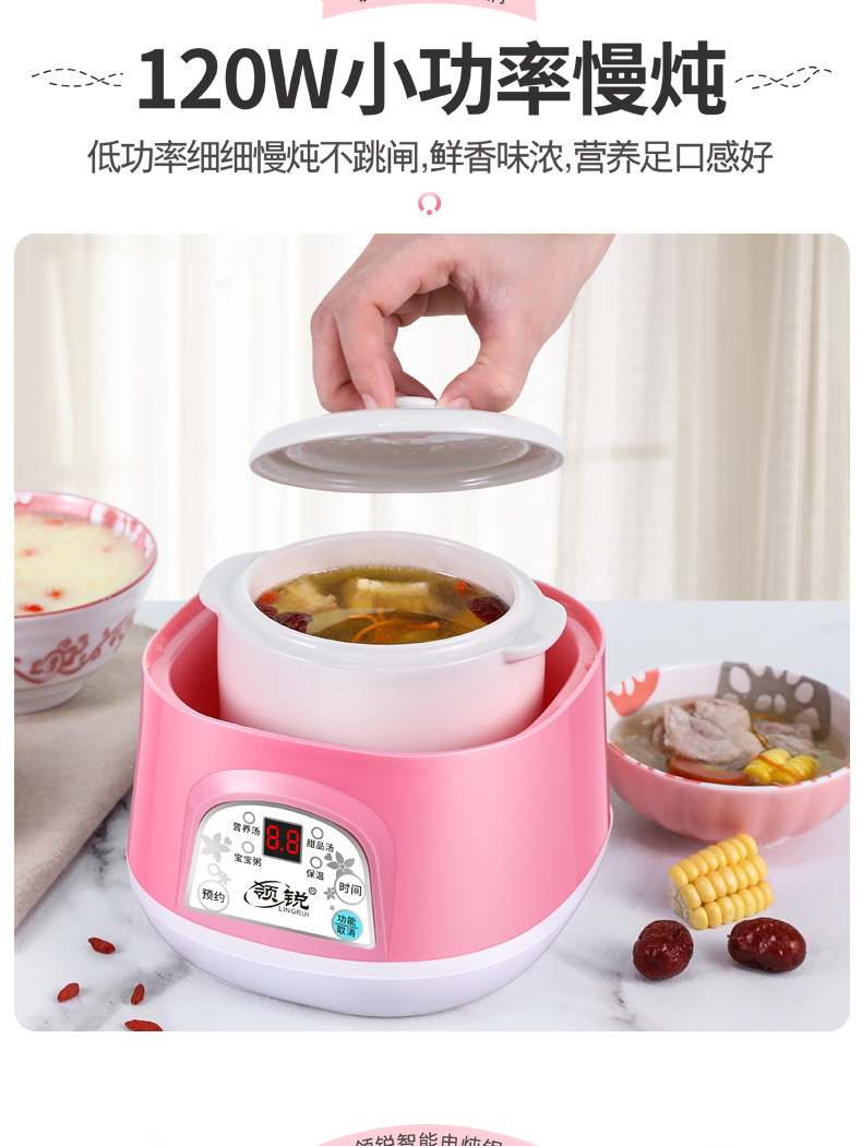 领锐智能电炖锅gai_16.jpg