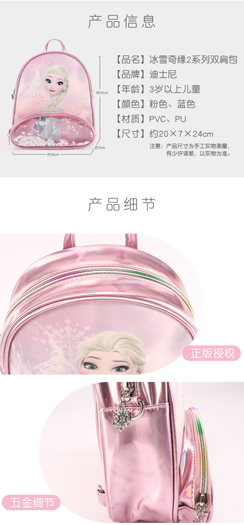 冰雪双肩包详情_03