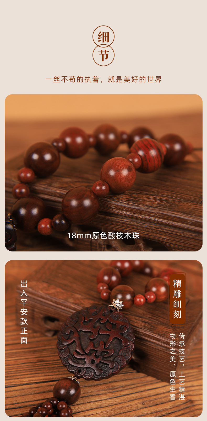 古桃木菩提款_03.jpg