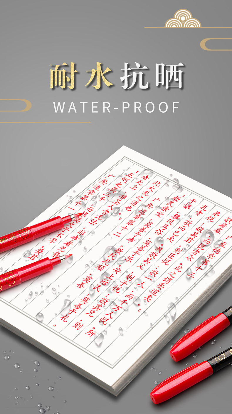 秀丽笔-红笔_07