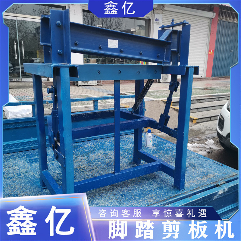 2.25吴复丽600mm脚踏剪板机 (6)