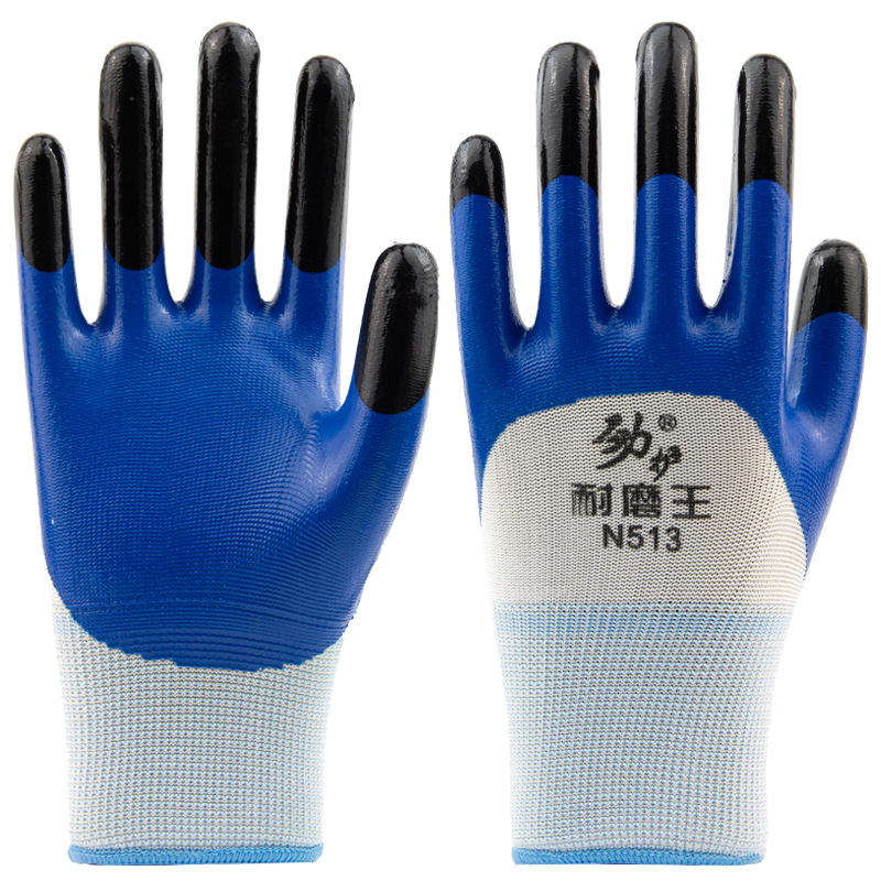 耐磨王N513 蓝色