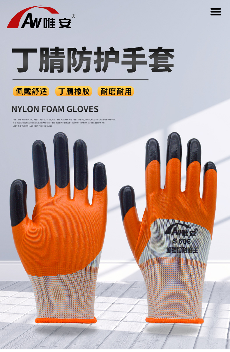 S606手套_01.jpg