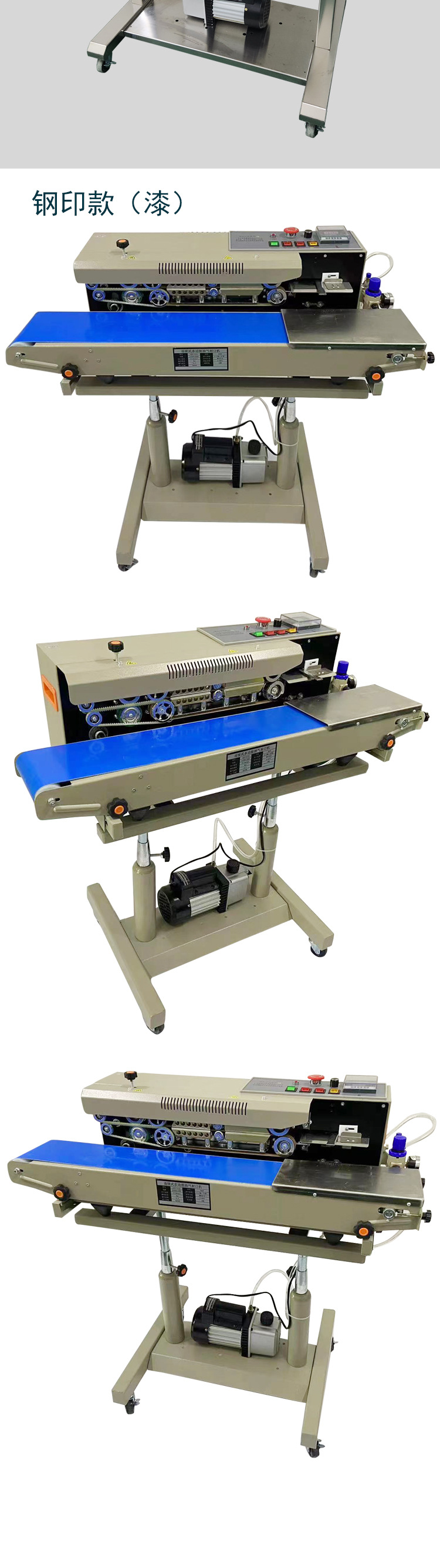 立式抽气封口机升级_15