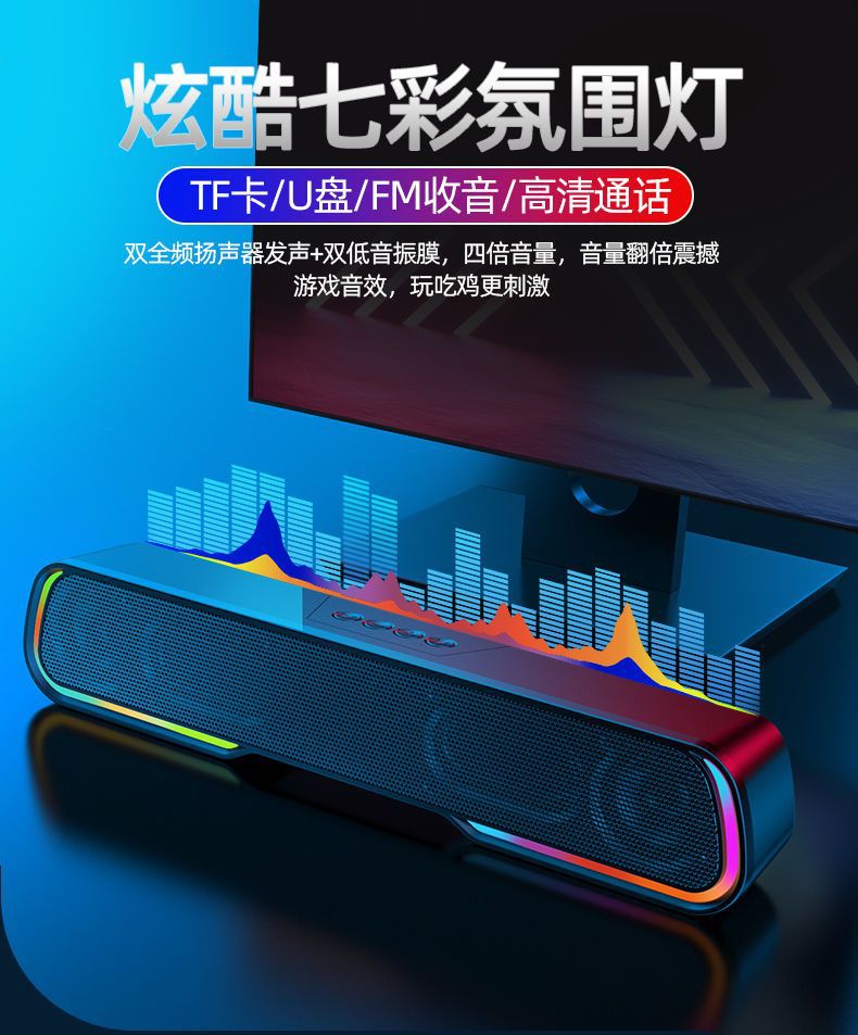 蓝牙音箱