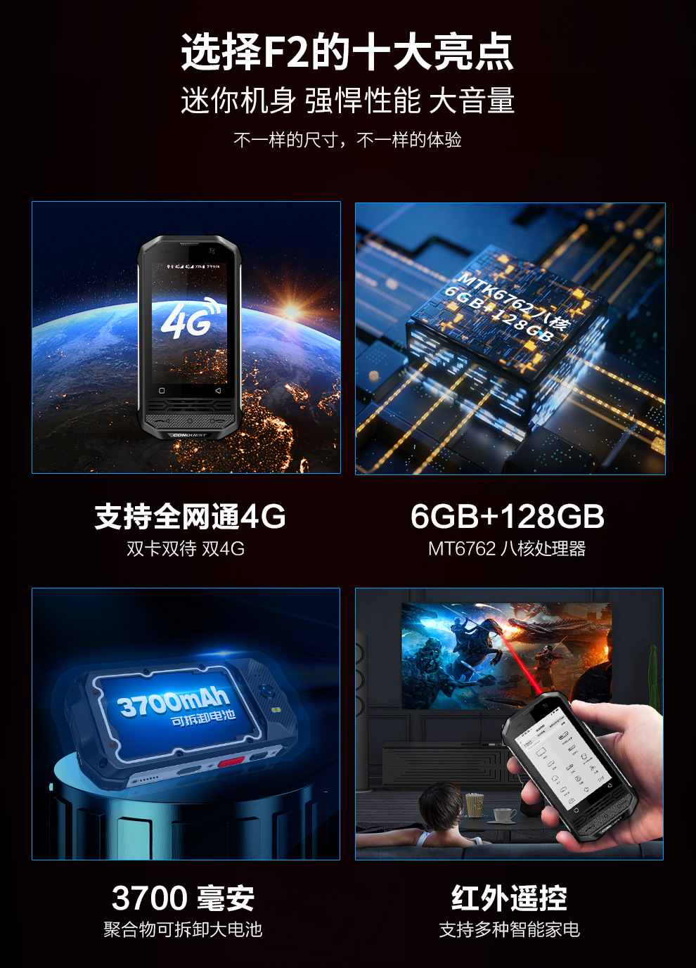 F2升级版详情页990-1_04.jpg