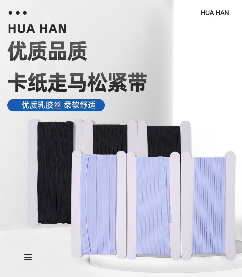 卡纸松紧带_01.jpg