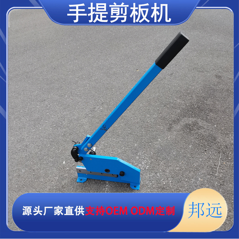 手提剪板机 (1).jpg