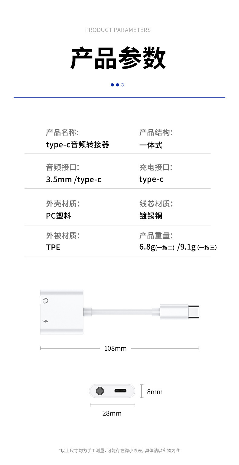 Typec转接头