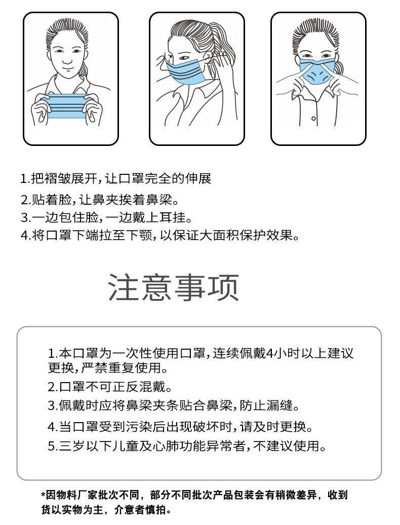 一次性口罩3