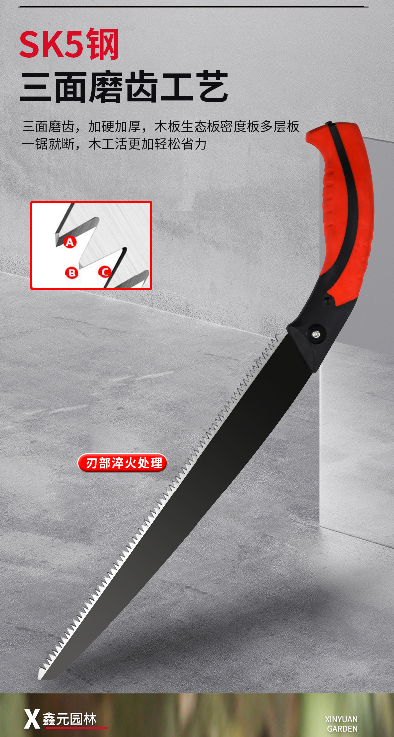 红把黑刃锯子_04