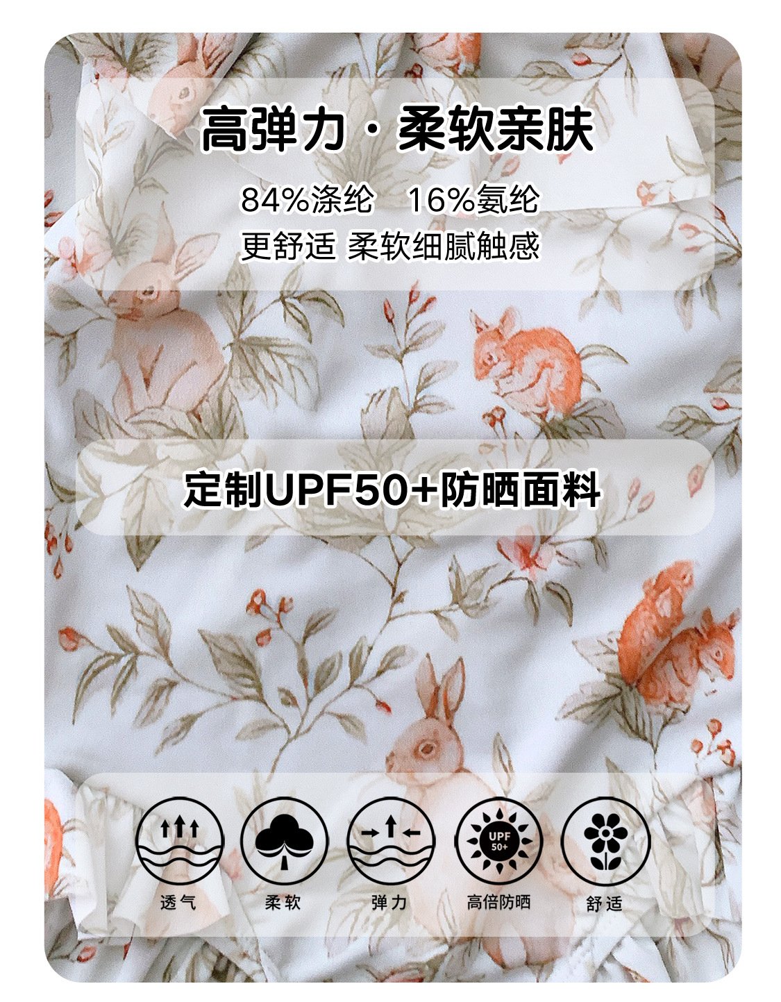 可爱洋气游泳衣