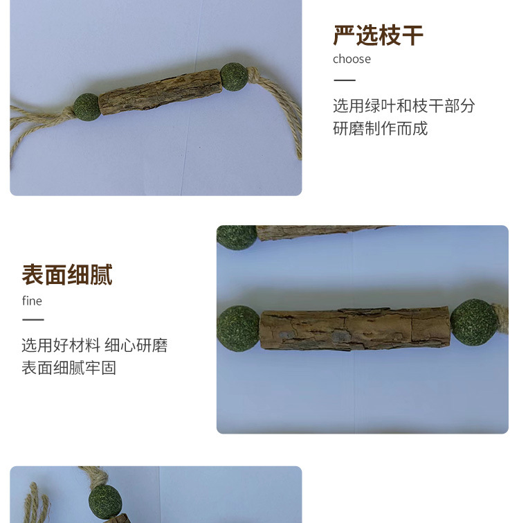 木天蓼逗猫棒2_03