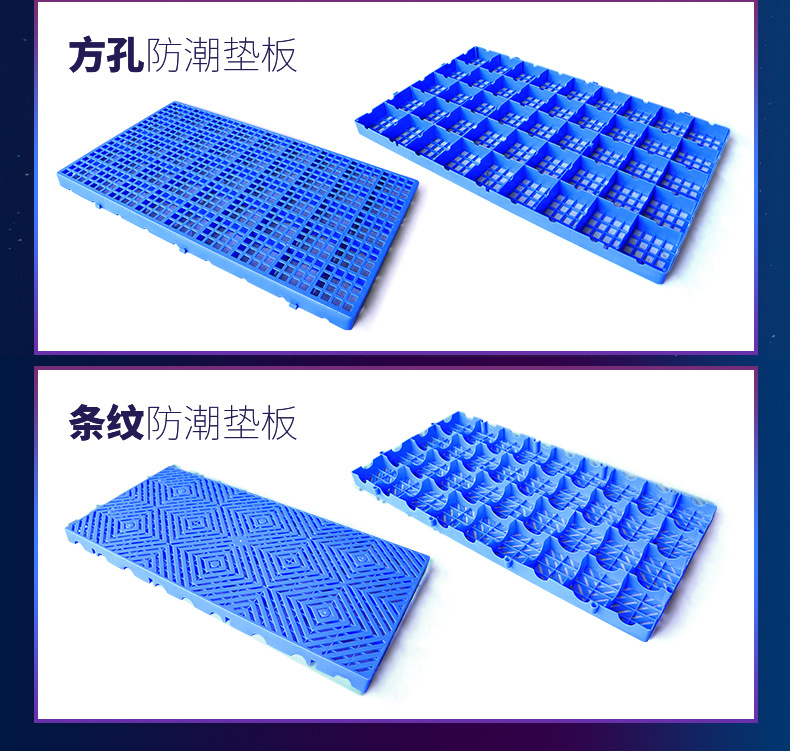 塑料防潮板_06.jpg