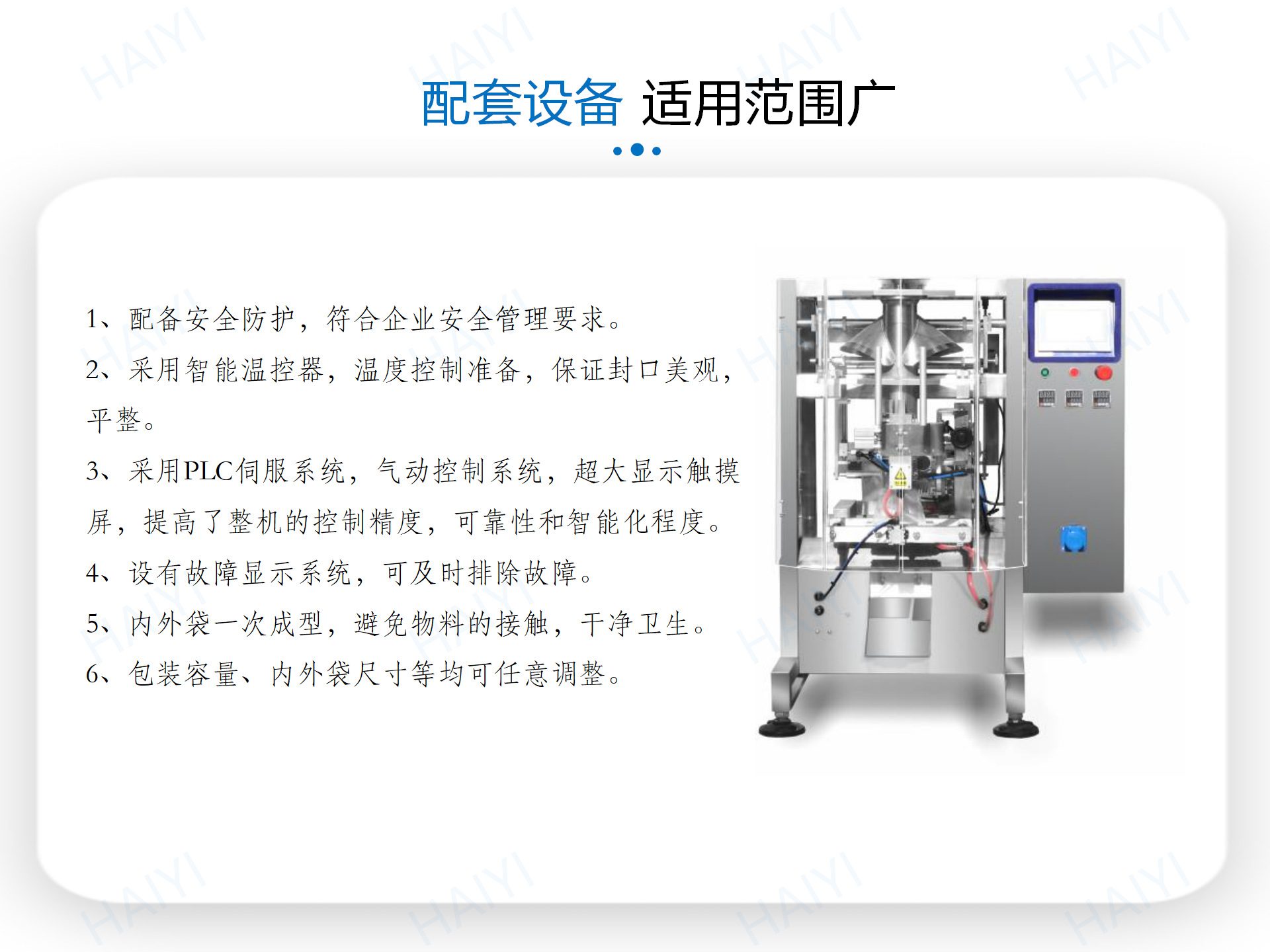 立式机液体 - 整套_03.png