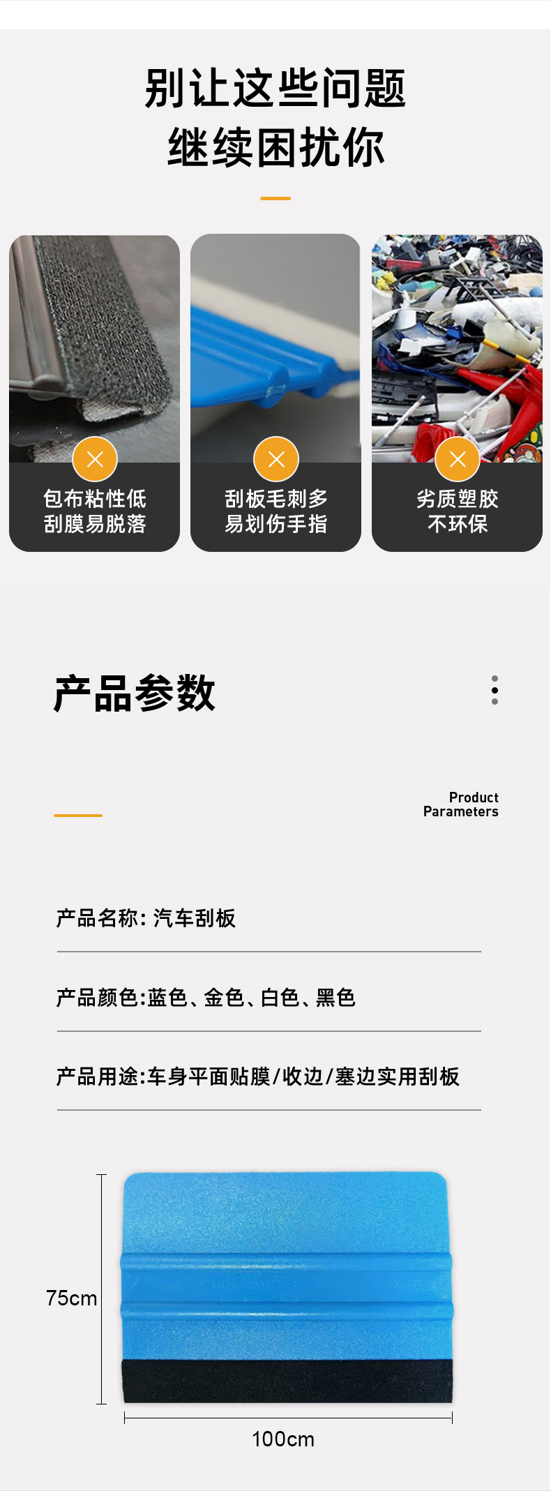 汽车刮卡详情24_10.jpg