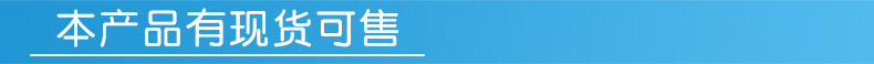 有现货.jpg