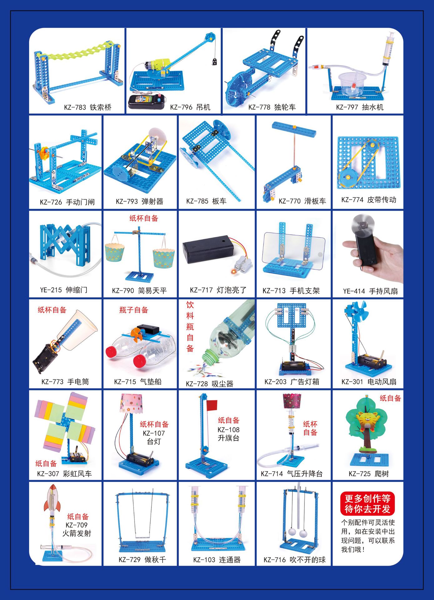 4工程系列-拓展纸3-背面