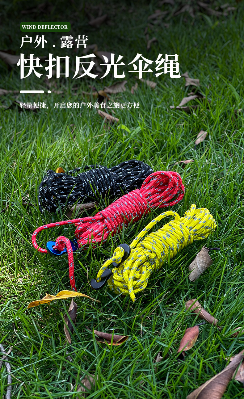 32-快扣反光伞绳_01.jpg