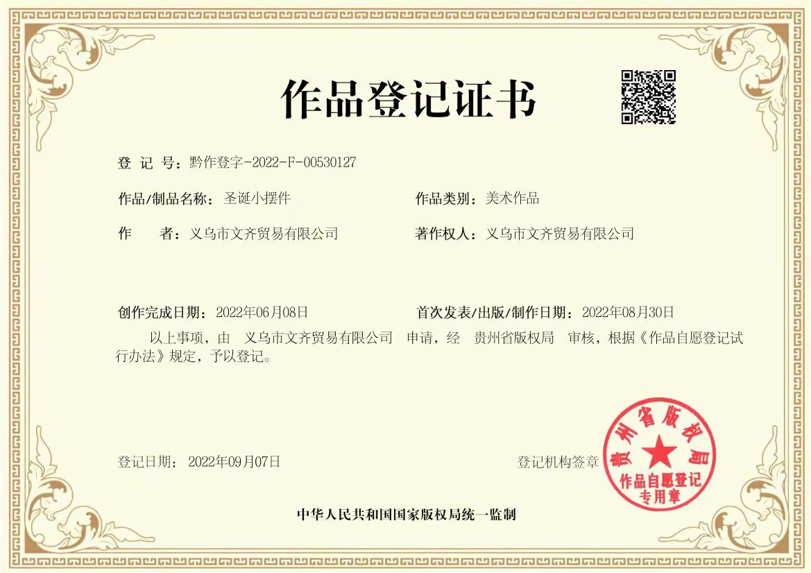 微信图片_20220908174247