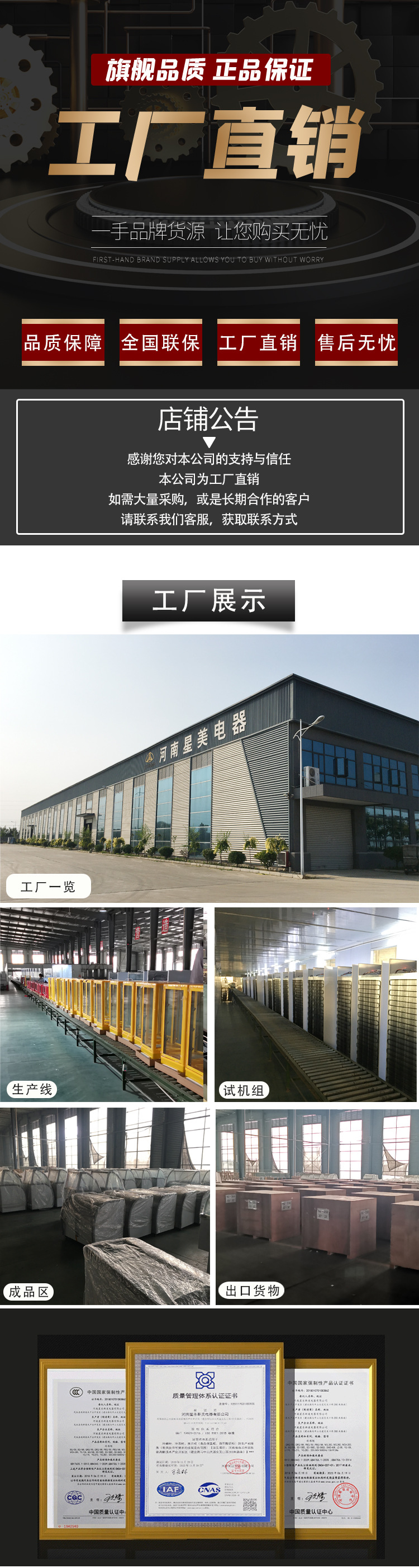 工厂直销模板_01.jpg