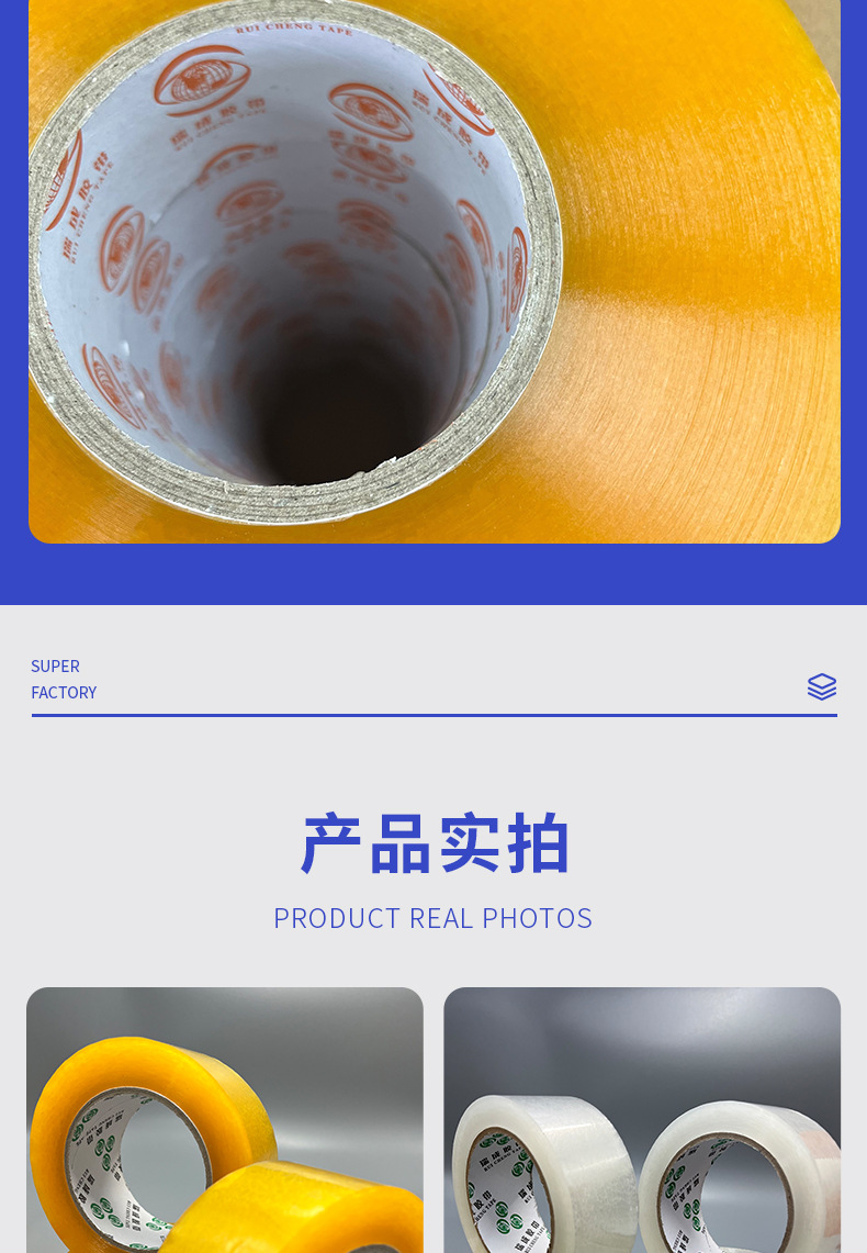 胶带详情页_05