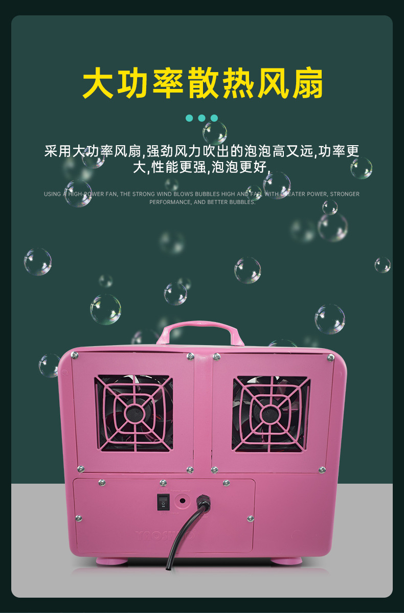 泡泡机_07.jpg