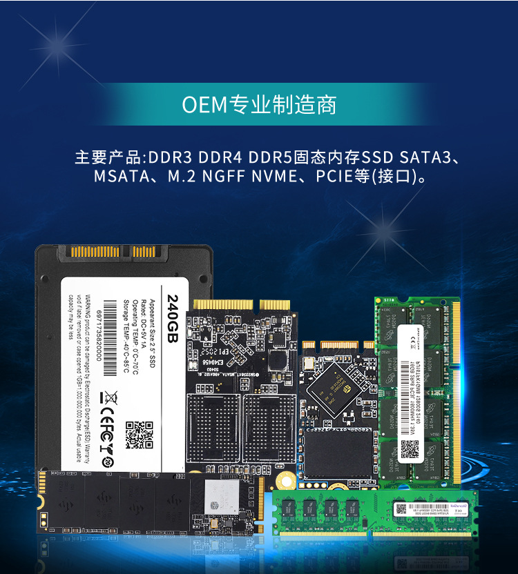ddr3台式详情_02.jpg