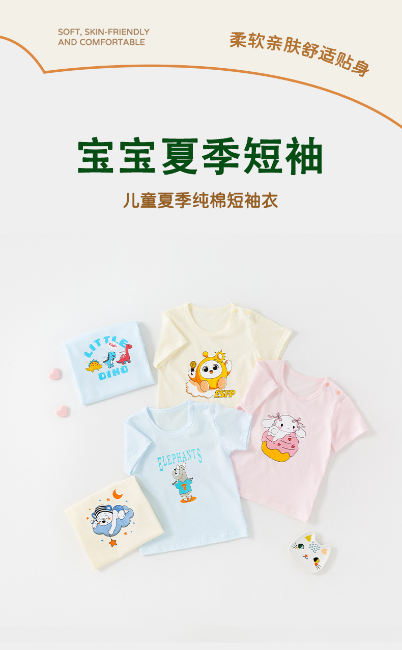 28552亲柔棉短袖_01.jpg