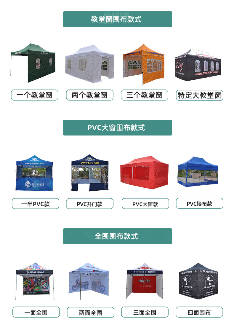 帐篷配件四脚雨棚伞