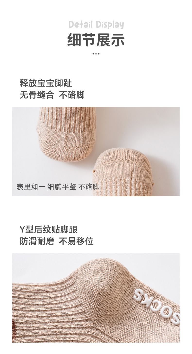 防滑地板袜_12.jpg