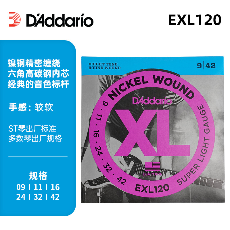 EXL120