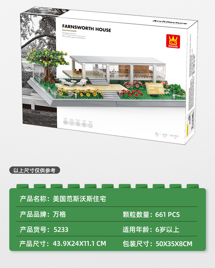 5233-范斯沃斯_03.jpg