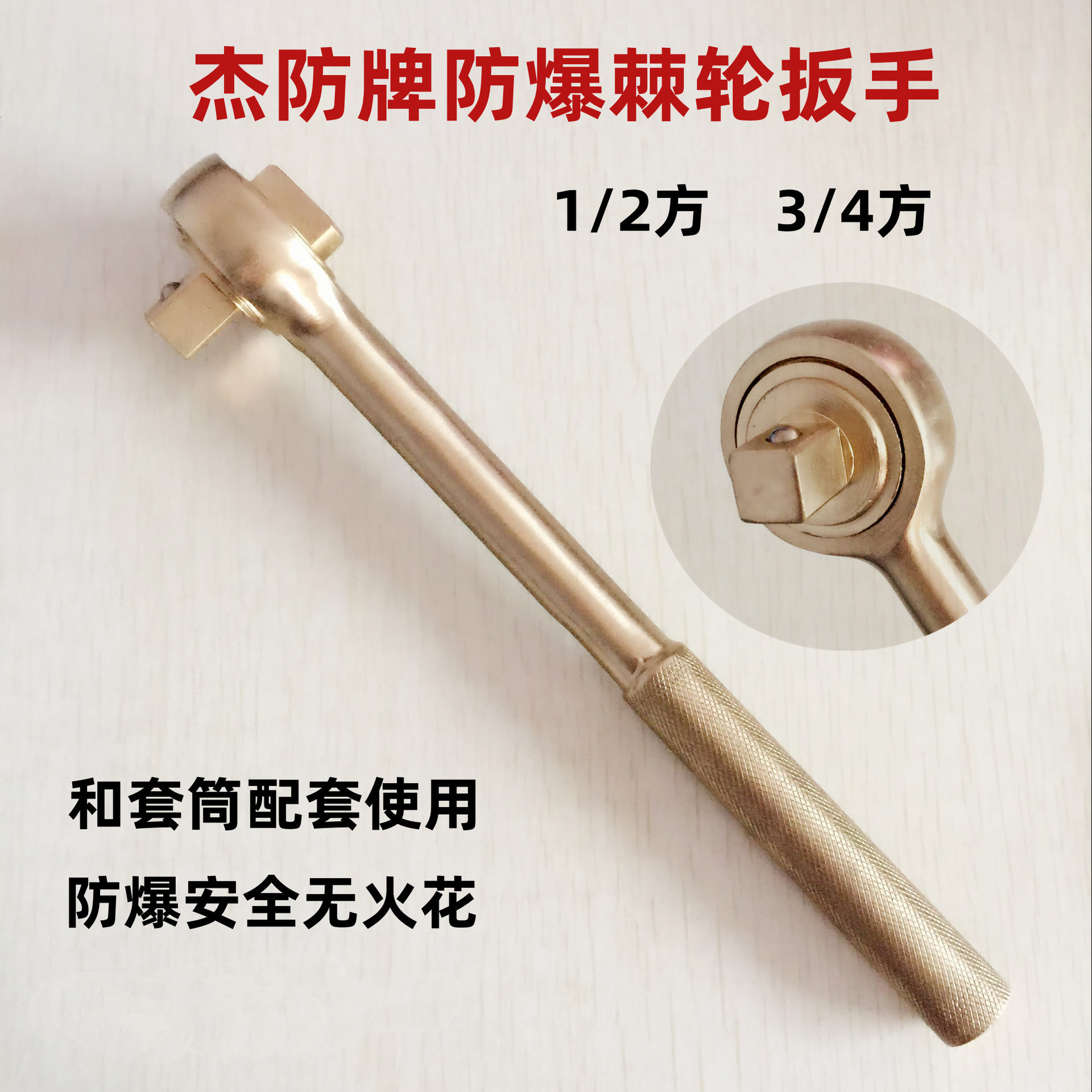 防爆棘轮扳手