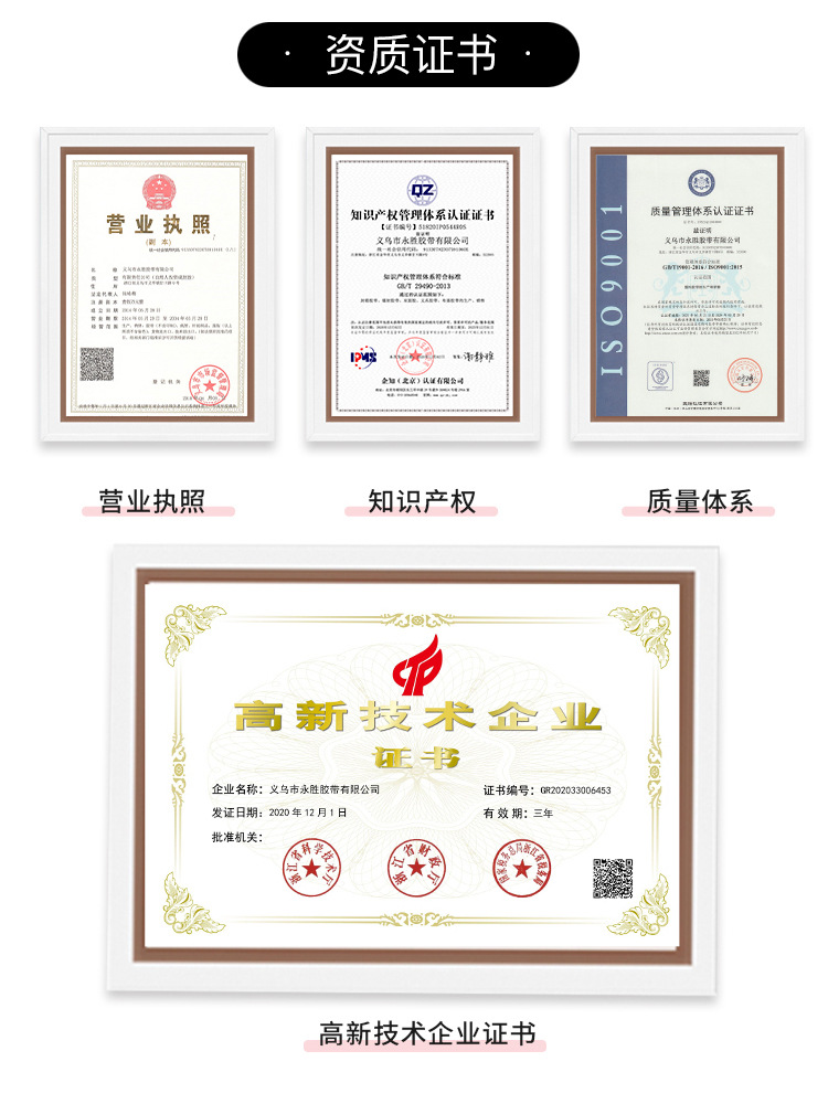纳米胶带详情_10.jpg